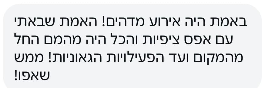 המלצה