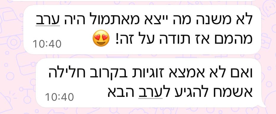 המלצה