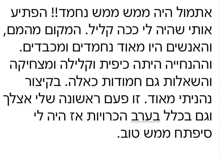 המלצה