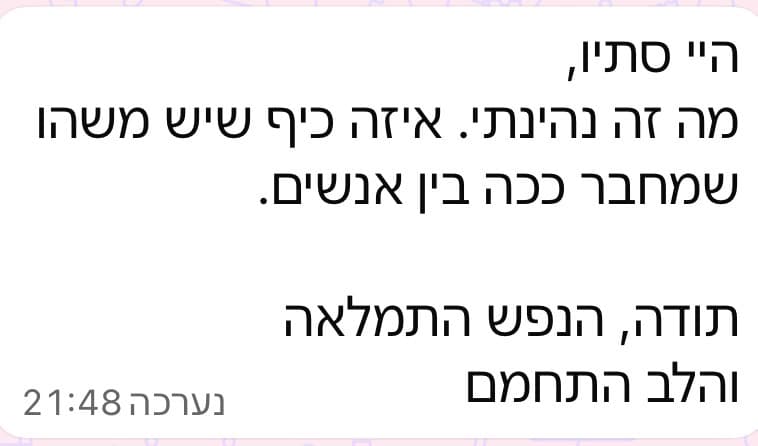 המלצה