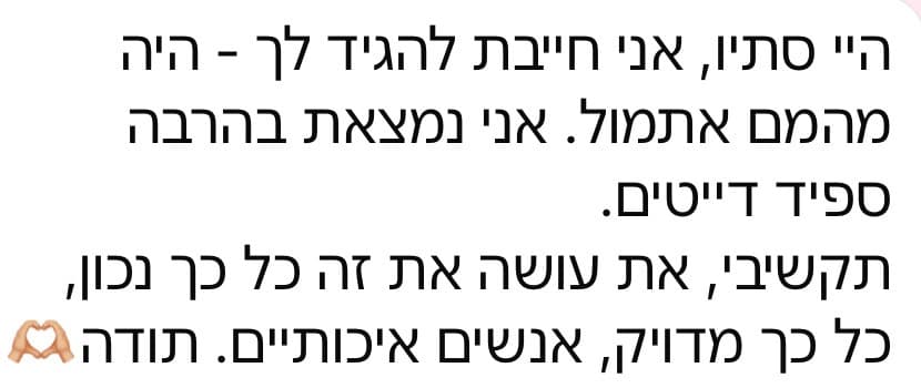 המלצה