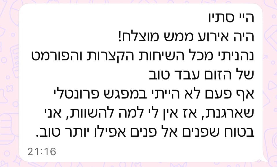 המלצה