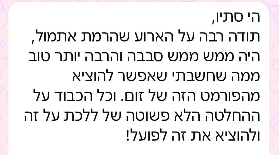 המלצה