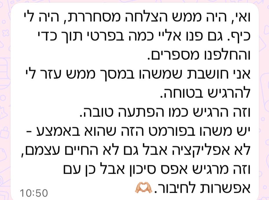 המלצה