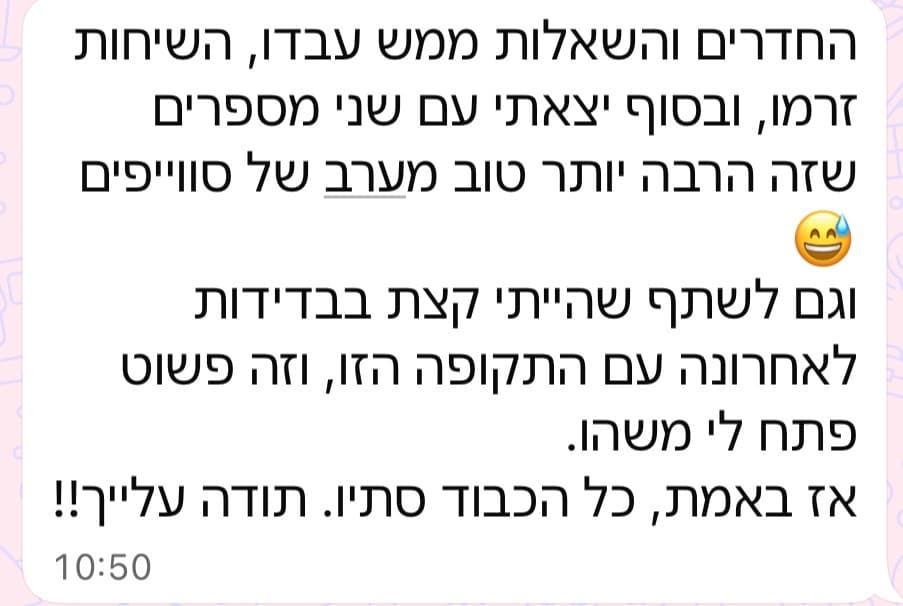 המלצה