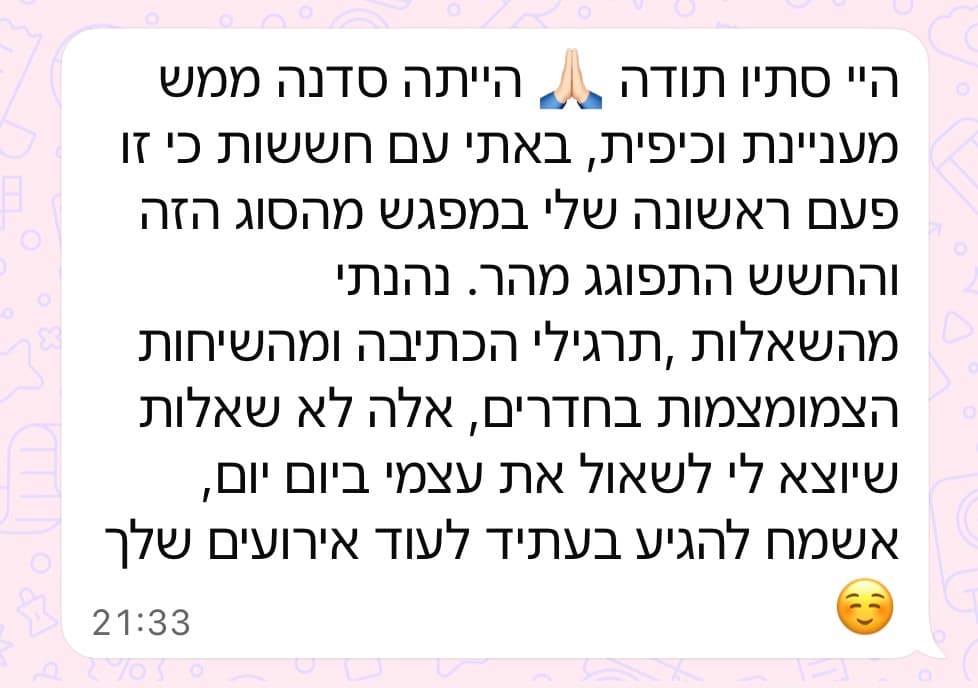 המלצה