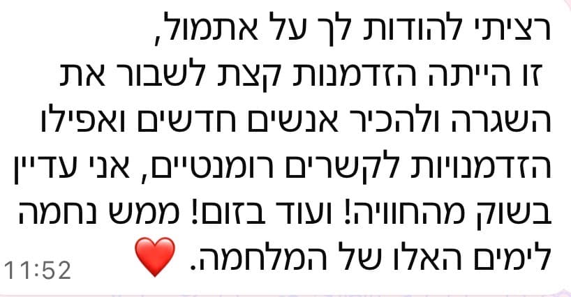 המלצה