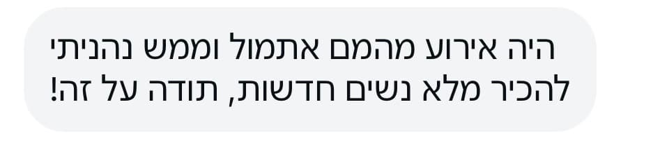 המלצה
