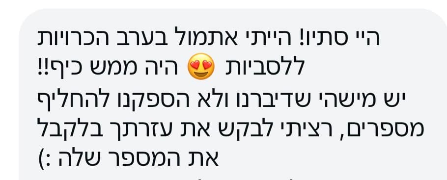המלצה