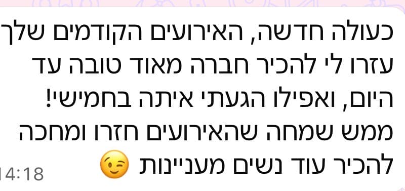 המלצה