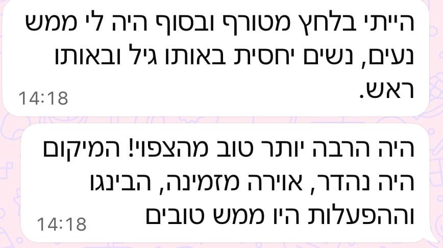 המלצה