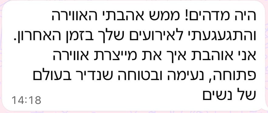המלצה