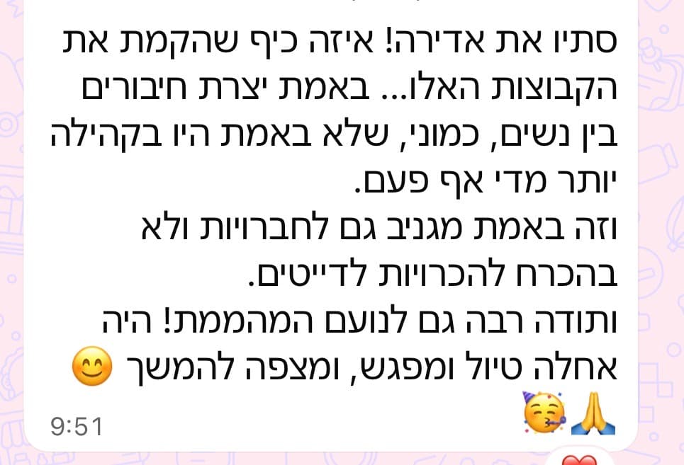 המלצה