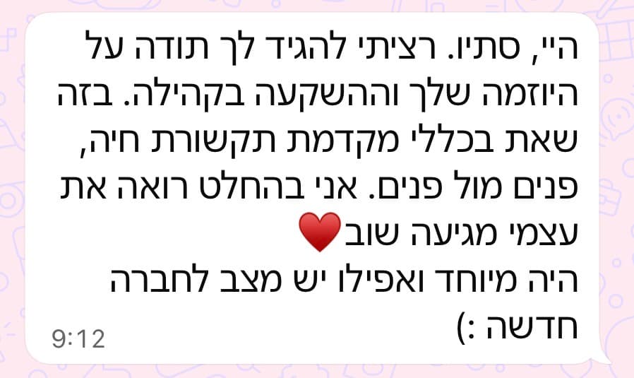 המלצה
